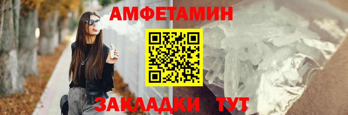 АМФЕТАМИН  Вход с VPN  Люберцы  АМФ  АМФ 97% 