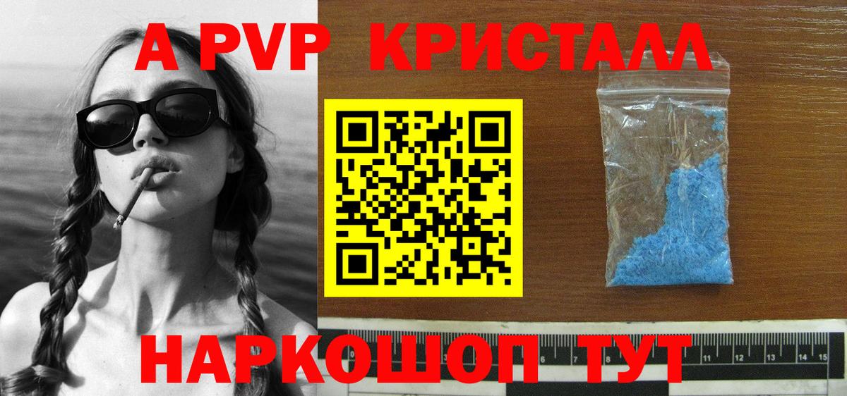A PVP крисы CK Люберцы