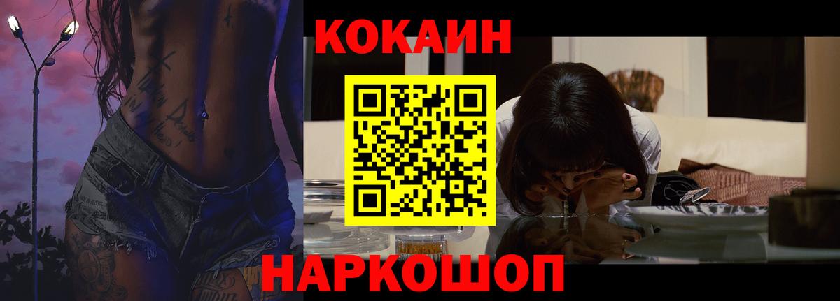 Люберцы  Кокаин Columbia  Вход с VPN  Cocaine Боливия 
