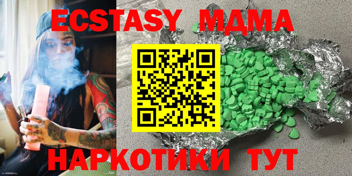 ЭКСТАЗИ 250 мг  Экстази ешки  ЭКСТАЗИ  Люберцы  Вход с VPN 