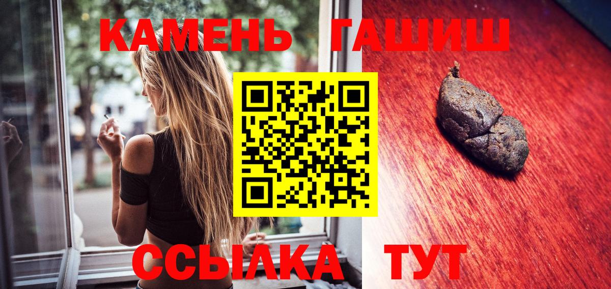 ГАШИШ хэш Люберцы