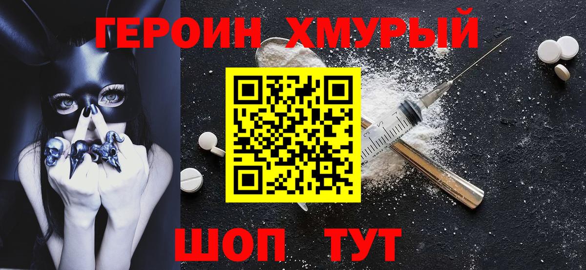 ГЕРОИН VHQ  ГЕРОИН  Люберцы  Вход с VPN 