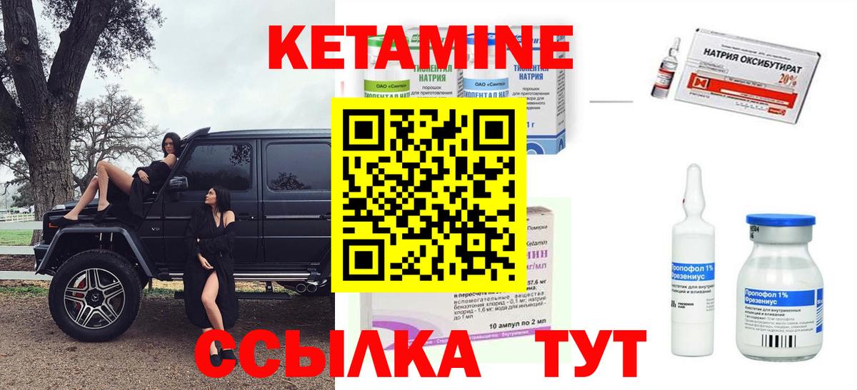 Люберцы  Кетамин VHQ  Вход с VPN 