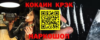 кокаин Изобильный