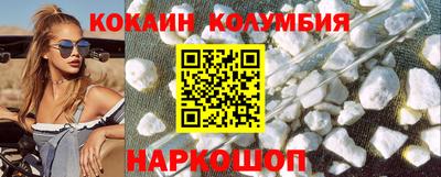 кокаин Изобильный