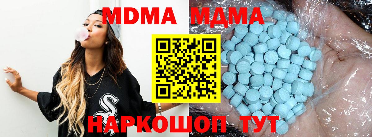 МДМА Molly Люберцы