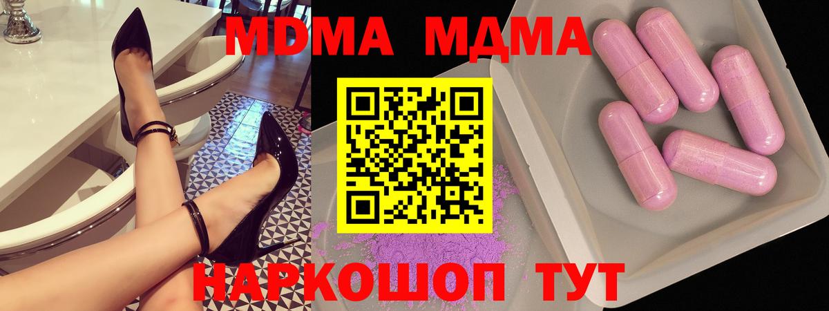 Люберцы  MDMA crystal  Вход с VPN  МДМА crystal 