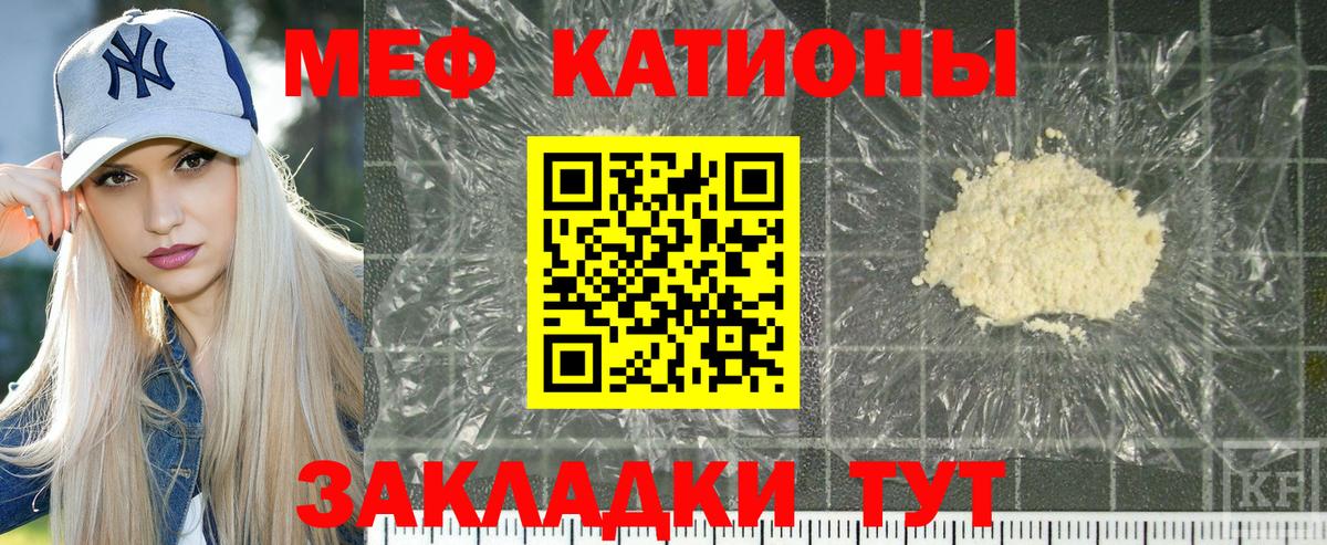 МЕФ мука  Меф мука  Люберцы  Меф  закладки  Вход с VPN 