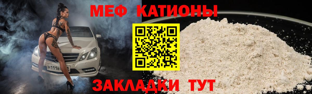 Меф мяу мяу  Люберцы