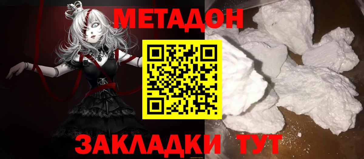 сайты даркнета какой сайт  МЕТАДОН methadone  Метадон кристалл  Вход с VPN  Люберцы 