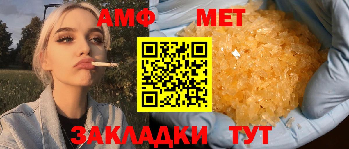 Люберцы  Метамфетамин пудра  Вход с VPN  Первитин  Метамфетамин пудра 