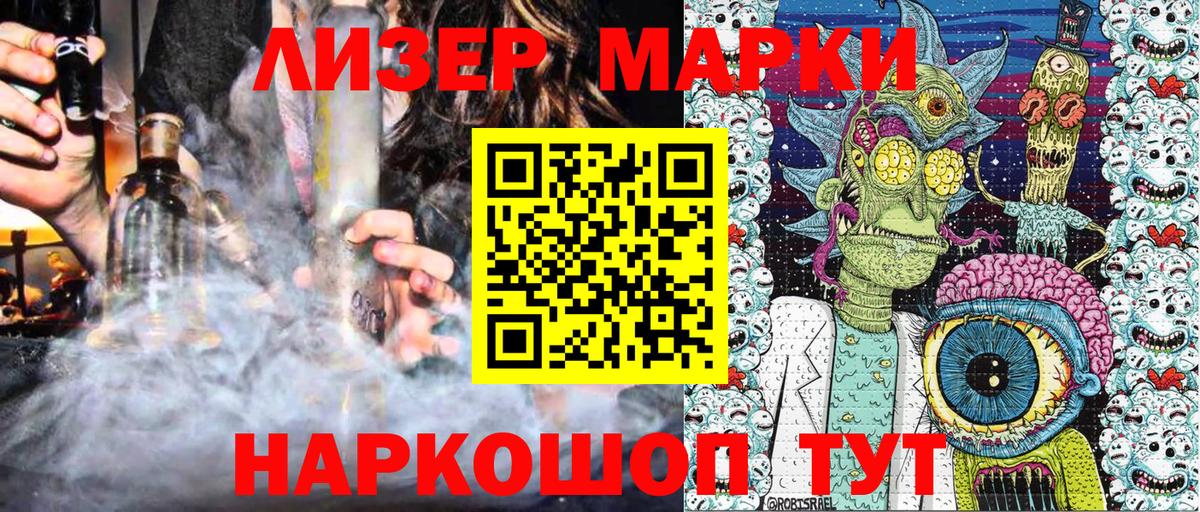 Наркотические марки 1,8мг  Наркотические марки 1,8мг  Люберцы  Вход с VPN 