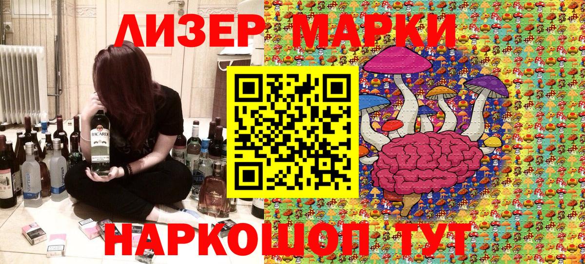 LSD-25 Люберцы