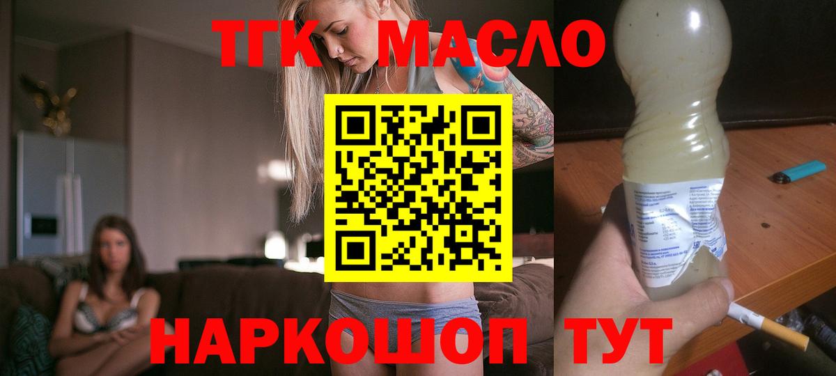 Дистиллят ТГК вейп с тгк Люберцы